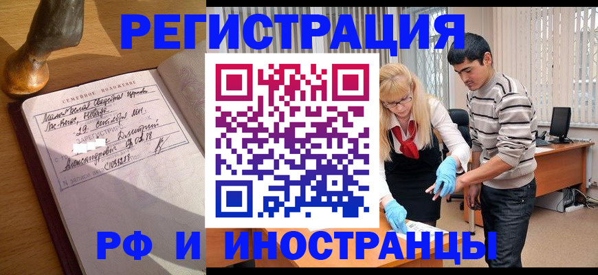 регистрация в Сосенском